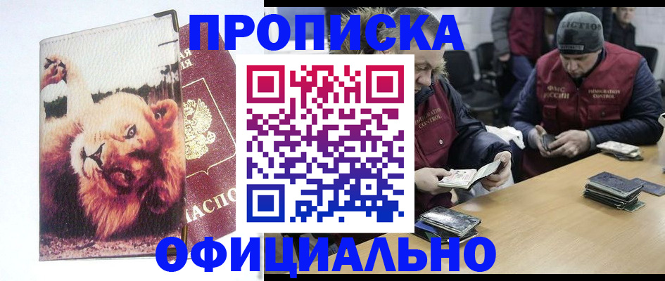 прописка в квартире в Усмани