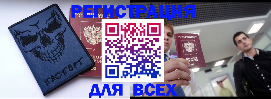 прописка в квартире в Усмани
